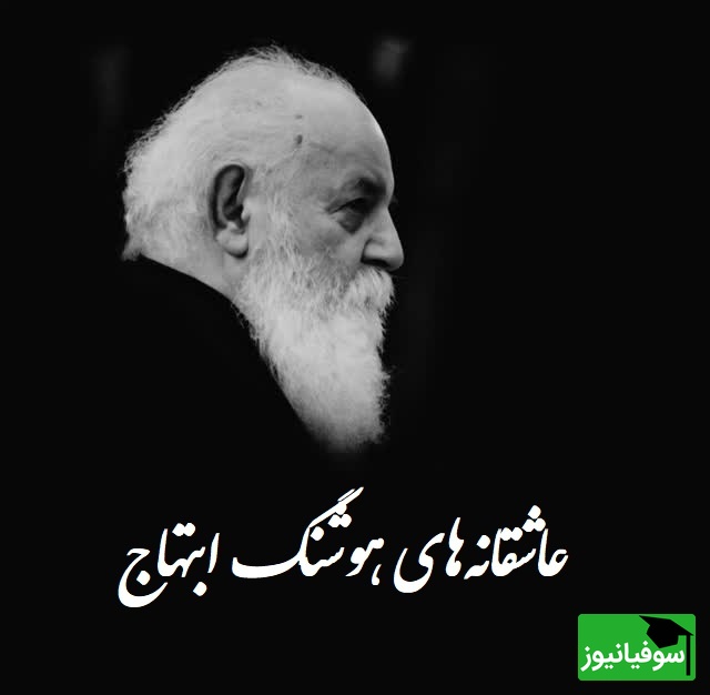 بشنوید صدای بغض‌آلود ابتهاج، روایتی از دلتنگی و تنهایی جاودان / در من کسی آهسته می گرید ... + ویدئو