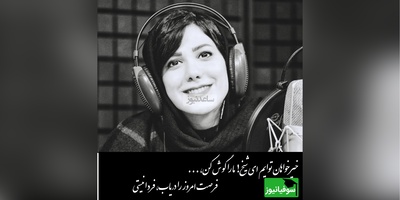 بین ما «خطی است قرمز»، پس تو با ما نیستی یک قدم بردار، می‌بینی که تنها نیستی/ عاشقانه ای بی همتا از حسین جنتی با شعرخوانی بینظیر باران نیکراه+ ویدئو