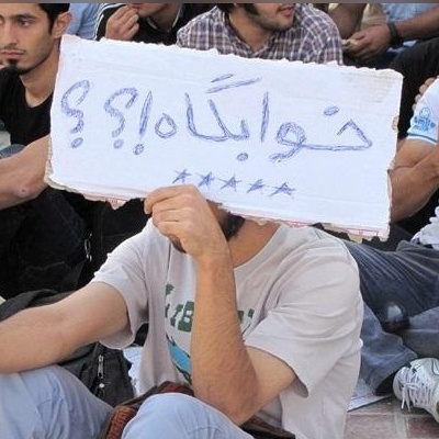 تجمع اعتراضی در دانشگاه تهران/ وقتی حذف خوابگاه‌ها صبر دانشجویان را لبریز کرد