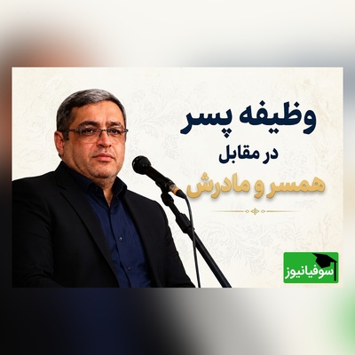 ناگفته‌های دکتر عزیزی درباره مدیریت روابط در خانواده؛ چرا صداقت همیشه خوب نیست؟ + ویدئو