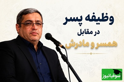 ناگفته‌های دکتر عزیزی درباره مدیریت روابط در خانواده؛ چرا صداقت همیشه خوب نیست؟ + ویدئو