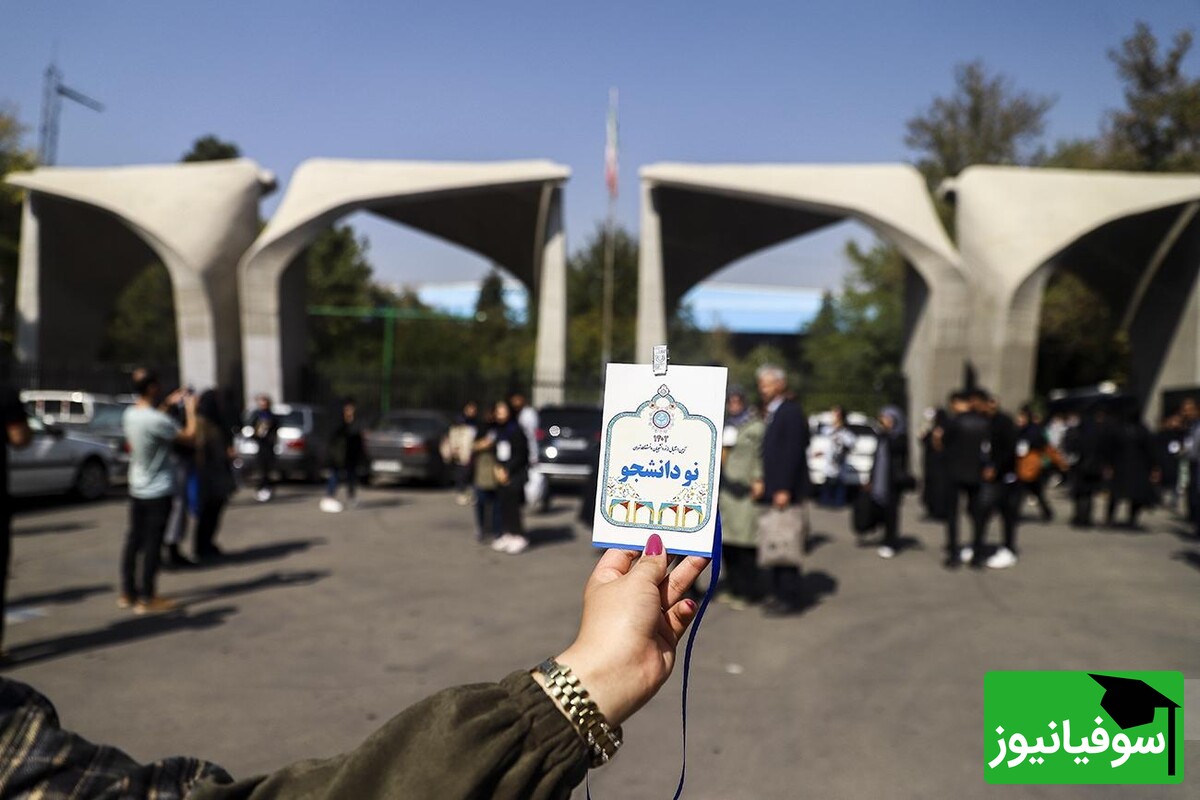 5 رشتۀ جدید در دانشکدۀ روانشناسی دانشگاه تهران راه‌اندازی شد