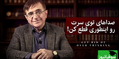 تکنیک فوری دکتر انوشه برای خاموش کردن صدای ذهن و کاهش اضطراب