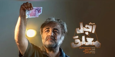 رضا عطاران: بار کج به منزل نمیرسه / عجیب‌ترین سکانس اجل معلق با شعر سعدی که هزار بار هم ببینی کمه + ویدئو