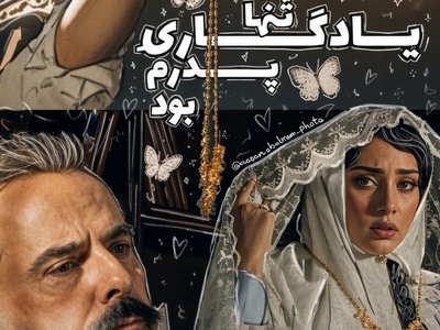 تقابل دلخراش محبوبه و رحیم بر سر یک گردنبند؛ وقتی خاطره‌ای شیرین به کابوس بدل می‌شود... +ویدیو
