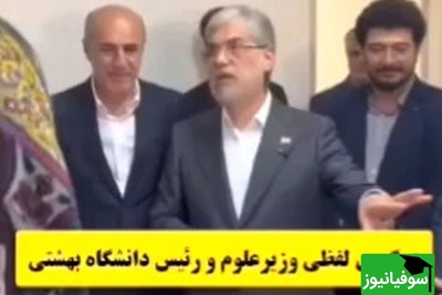 بحران آب در خوابگاه دختران دانشگاه شهید بهشتی باعث درگیری بین وزیر علوم و رئیس دانشگاه شد + فیلم