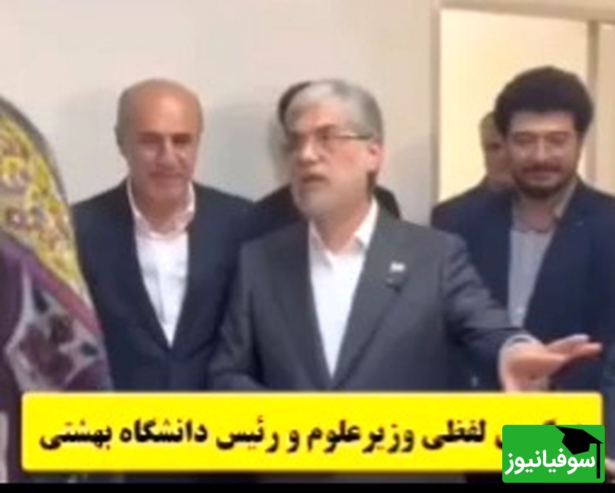 بحران آب در خوابگاه دختران دانشگاه شهید بهشتی باعث درگیری بین وزیر علوم و رئیس دانشگاه شد + فیلم