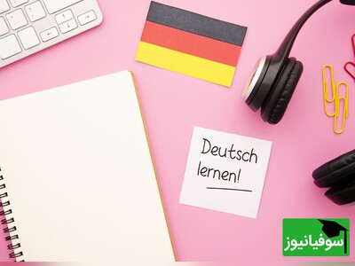 (ویدئو) چالش شگفت‌انگیز یادگیری «زبان آلمانی» در 30 روز با سوفیانیوز؛ روز بیست‌ودوم: پنجاه اسم پرکاربرد