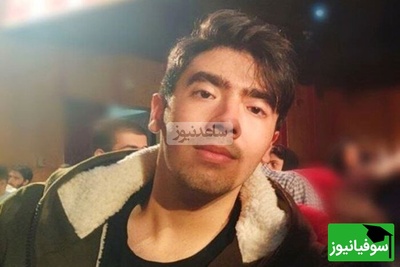 پرونده قتل دانشجوی دانشگاه تهران وارد مرحله تازه‌ای شد؛ شرط عجیب خانواده امیرمحمد خالقی در دادگاه همه را غافلگیر کرد!