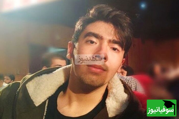 پرونده قتل دانشجوی دانشگاه تهران وارد مرحله تازهای شد؛ شرط عجیب خانواده امیرمحمد خالقی در دادگاه همه را غافلگیر کرد!