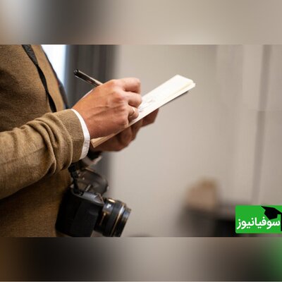 نحوه کار با بخش شهروندخبرنگار پایگاه خبری سوفیانیوز و قوانین مربوط به آن