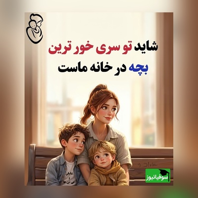 این 3 اشتباه تربیتی ساده، می‌تواند کودک شما را دچار سرخوردگی و ضعف اعتمادبه‌نفس کند + ویدئو