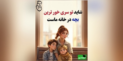 این 3 اشتباه تربیتی ساده، می‌تواند کودک شما را دچار سرخوردگی و ضعف اعتمادبه‌نفس کند + ویدئو