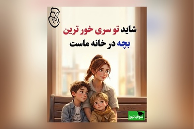 این 3 اشتباه تربیتی ساده، می‌تواند کودک شما را دچار سرخوردگی و ضعف اعتمادبه‌نفس کند + ویدئو