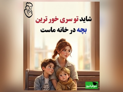 این 3 اشتباه تربیتی ساده، می‌تواند کودک شما را دچار سرخوردگی و ضعف اعتمادبه‌نفس کند + ویدئو