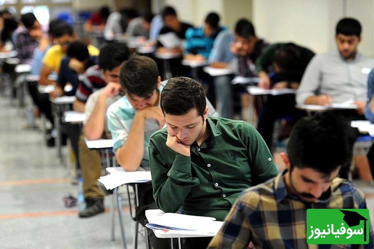 شمارش معکوس برای انتخاب رشته دانشجو معلمان 1404 آغاز شد! + جزئیات