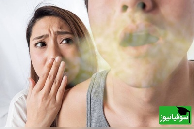 (ویدئو) اگر دهانتان همیشه بوی تعفن می‌دهد، این علت عجیب را جدی بگیرید!