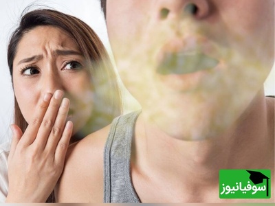 (ویدئو) اگر دهانتان همیشه بوی تعفن می‌دهد، این علت عجیب را جدی بگیرید!