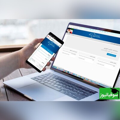 آخرین مهلت ثبت نمرات پایۀ نهم توسط مدیران مدارس در سامانۀ «سیدا»