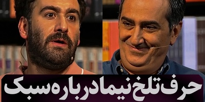 حرف‌های تلخ نیما شعبان‌نژاد از عادت عجیب ایرانی‌ها؛ چرا مبل را پلاستیک‌پیچ و فرش را روفرشی می‌کنیم؟