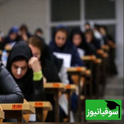 درآمد 400 میلیاردی از ثبت‌نام آزمون استخدامی آموزش و پرورش