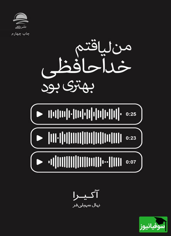 365 روز بدون تو