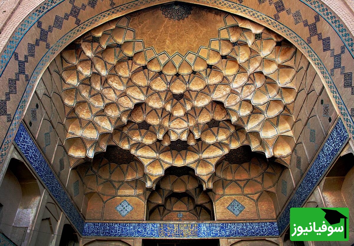 مسجد جامع اصفهان