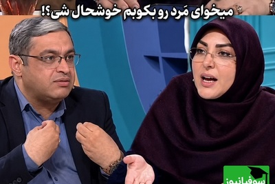 درگیری لفظی المیرا شریفی‌مقدم و دکتر عزیزی؛ یک سؤال ساده، دعوای این دو را راه انداخت! جدیدا عوض شدین آقای دکتر!