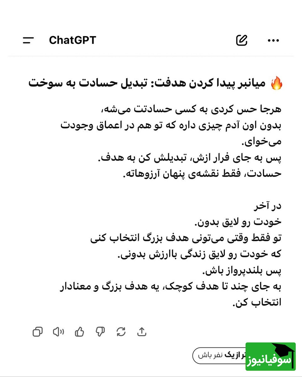 نصیحت هوش مصنوعی