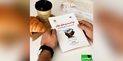 معرفی کتاب توانمندی های پنهان نوشتهٔ آدام گرانت/ اگر در خانواده‌ای ثروتمند بزرگ شده باشید، شانس شما برای ثبت اختراع هشت از هزار است(فیلم)