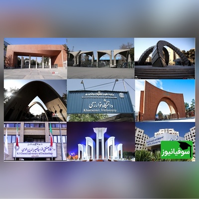 نوآوری در دانشگاه های دکتری 1405 و سلامت روان دانشجویان!