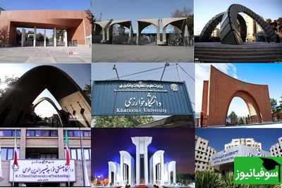 نوآوری در دانشگاه های دکتری 1405 و سلامت روان دانشجویان!