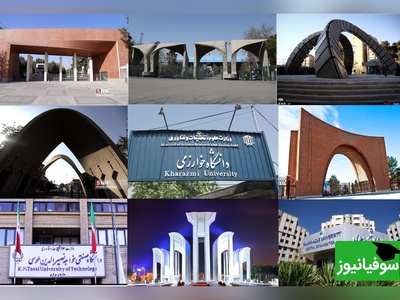 نوآوری در دانشگاه های دکتری 1405 و سلامت روان دانشجویان!