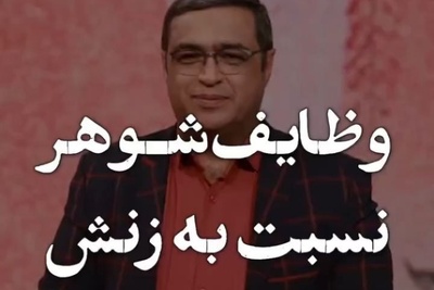 هشدار به آقایون! عزت‌نفس همسرتان را نشکنید؛ توصیه تند و صریح سعید عزیزی / همسرتان اولویت زندگی شماست