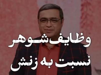 هشدار به آقایون! عزت‌نفس همسرتان را نشکنید؛ توصیه تند و صریح سعید عزیزی / همسرتان اولویت زندگی شماست