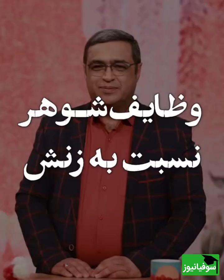 هشدار به آقایون! عزت‌نفس همسرتان را نشکنید؛ توصیه تند و صریح سعید عزیزی / همسرتان اولویت زندگی شماست