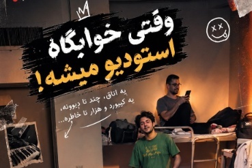 ببینید| وقتی دانشجویان در خوابگاه برای فرار از تنهایی به موسیقی پناه می‌برند؛ تصاویری که باید چند بار ببینید!