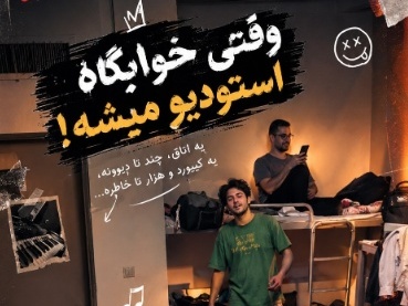 ببینید| وقتی دانشجویان در خوابگاه برای فرار از تنهایی به موسیقی پناه می‌برند؛ تصاویری که باید چند بار ببینید!