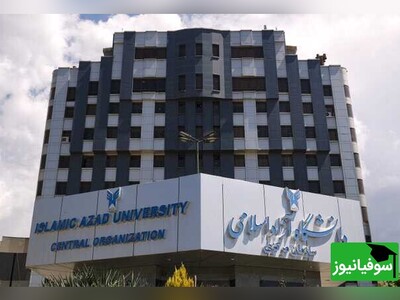 ویدیویی از لحظۀ فرونشست زمین و تعطیلی دانشگاه آزاد تهران جنوب