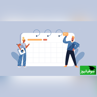 به سبک رتبه‌ برتری‌ها درس بخوانید!