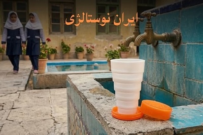 نوستالژی امروز / تصاویری ناب از روزهای ساده دهه 60؛ وقتی ساده‌زیستی یک سبک زندگی بود؛ خاطراتی از جنس آرامش / از تلفن سکه ای تا خاله بازی با بچه های محله