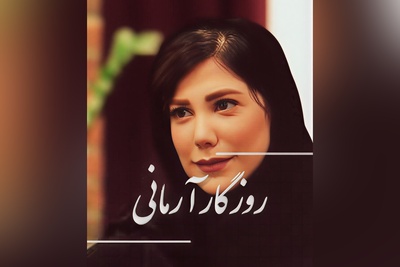 (ویدیو) احساسی‌ترین و سوزناک‌ترین شعر حسین صفاء با صدای روح‌نواز باران نیکراه: چه حکمتی ست در این مردن؟ در عاشقانه ترین مردن...