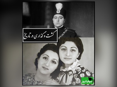 خاطرات فخرالملوک والا، خواهر زن احمدشاه قاجار؛ احمدشاه مرد بسیار خسیسی بود و برای خواهرم که 10 سال از او بزرگتر بود جواهر نمی خرید می گفت...