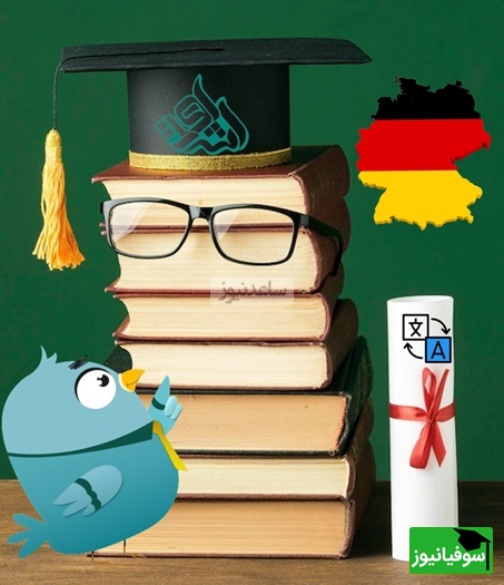 اهمیت ترجمه رسمی آلمانی