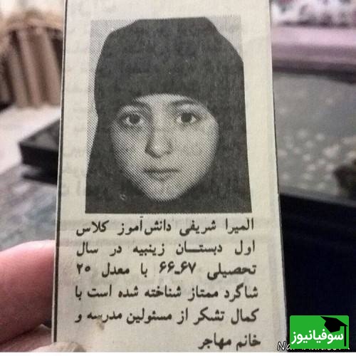 المیرا شریفی مقدم