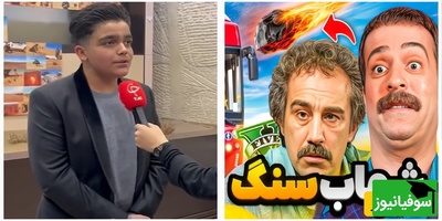 (ویدئو) بالاخره شهاب سنگ گمشده پایتخت 7 پیدا شد! / رونمایی از بزرگترین شهاب‌سنگ سیارکی ایران توسط نوجوان 14 ساله که رتبه‌ی ایران در این زمینه را به 2 جهانی رساند!