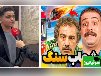 (ویدئو) بالاخره شهاب سنگ گمشده پایتخت 7 پیدا شد! / رونمایی از بزرگترین شهاب‌سنگ سیارکی ایران توسط نوجوان 14 ساله که رتبه‌ی ایران در این زمینه را به 2 جهانی رساند!