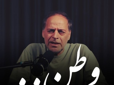 خاک وطن که رفت، چه خاکی به سر کنم؟ / حماسه‌ای زیبا از عبدالجبار کاکایی برای عشق به وطن با شعری از میرزاده عشقی