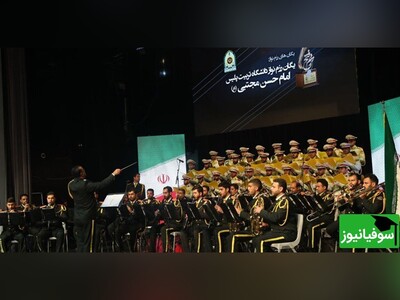 (ویدئو) اجرای آهنگ «ایران من» همایون شجریان، توسط یگان رزم‌نواز دانشگاه فراجا