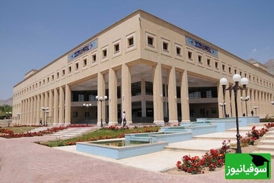 دانشگاه اصفهان مهد علم و فرهنگ با قدمتی درخشان در قلب ایران!🤩